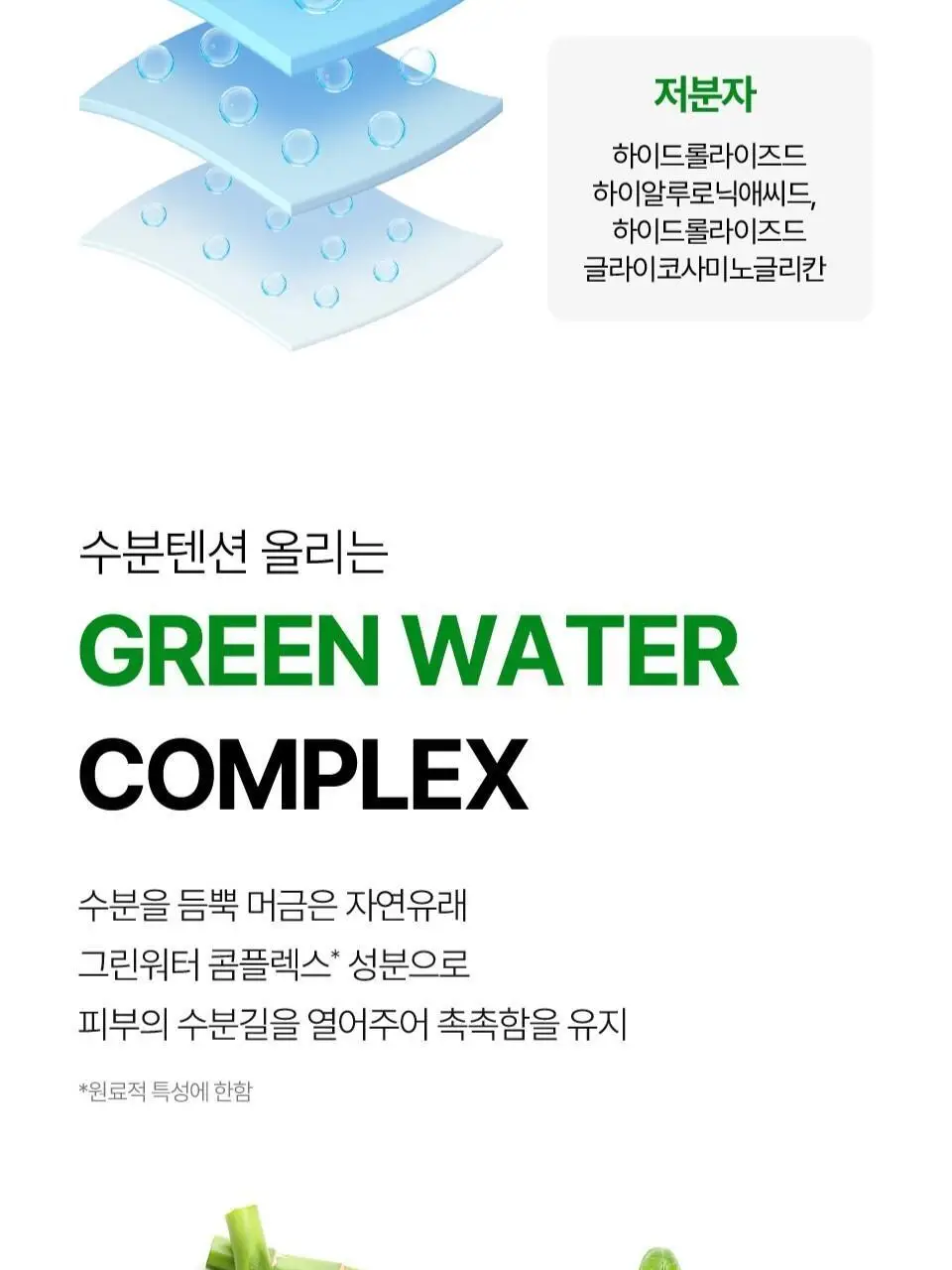 [보습/건성] 아이소이 포맨 모이스춰 닥터 올인원 100ml 기획 (+보습 올인원 15ml) 상세페이지 9